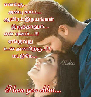 Tamil Love Whatsapp Statu, Dp, Quotes, Images, Kaathal SMS in Tamil For Whatsapp