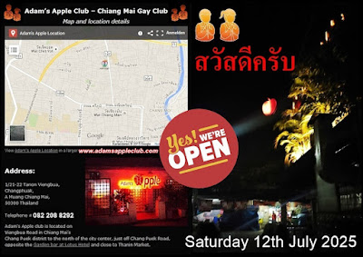 Saturday, July 12th, we are here for you again and have opened our doors for you from 9 p.m.