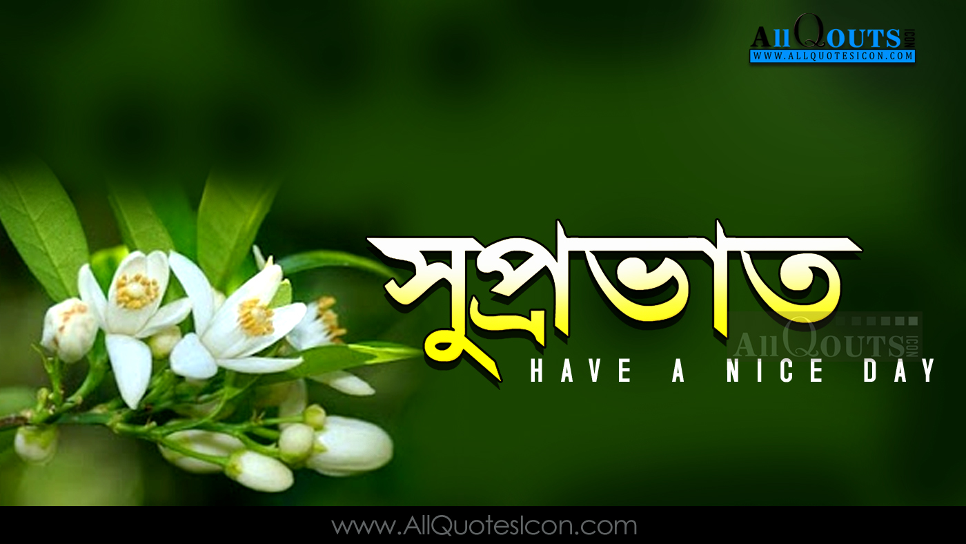 Inspirational Good Morning Quotes In Bengali Language Awesome