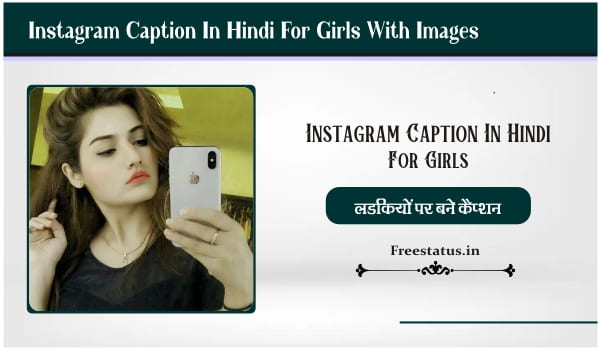 Instagram-Caption-In-Hindi-For-Girls