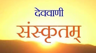 Sanskrit Vyakaran Parichai