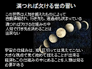 天然循環法がもたらす本質的平等