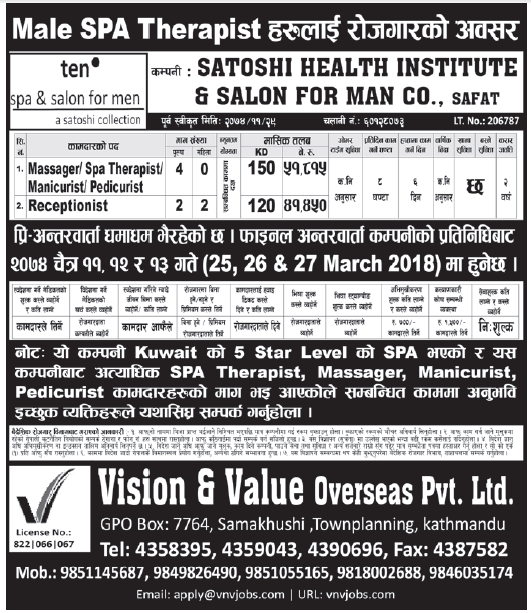 Jobs in Kuwait for Nepali, Salary Rs 51,815