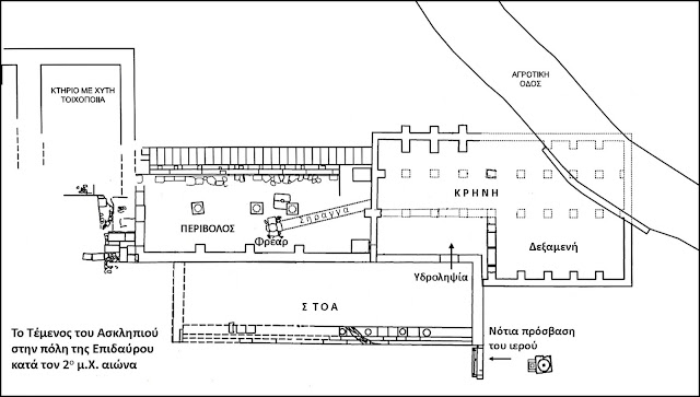 Κάτοψη των εγκαταστάσεων του Τεμένους του Ασκληπιού, στην πόλη της Επιδαύρου