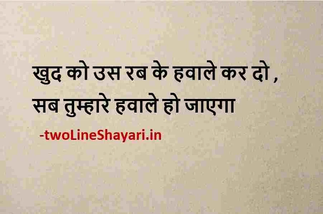 best shayari on life 4 line in hindi images, best shayari व life in hindi images, best hindi shayari on life images