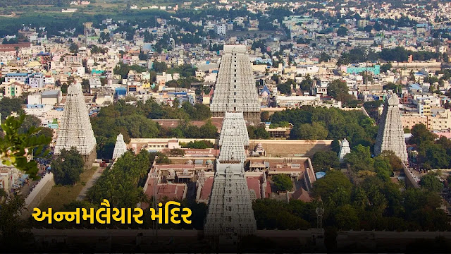 World Largest Top 6 Hindu Temples