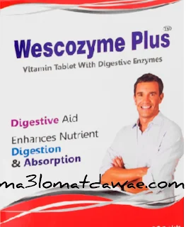 دواء wescozyme plus