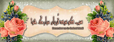 The most Beautiful Eid ul Adha FB Cover