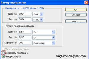 Изменение размера в Adobe Photoshop