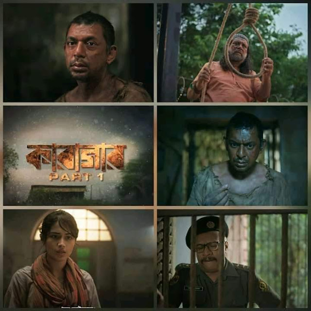 Karagar (2022) Season 1 - Bengali Webseries - The Movie Song Lover