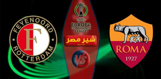 Rome-Vs-Feyenoord 25-5-2022