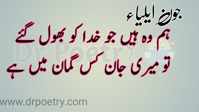 aag,dil,images,jalna,jon elia poetry,lamha,poetry,two line,urdu, attitude,Attitude Status in Hindi,jon elia poetry,majboor, jaun elia poetry in urdu, jaun elia poetry 2 lines, jaun elia poetry in urdu copy paste, jaun elia poetry in english, jaun elia best lines, jaun elia poetry in urdu pdf,