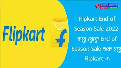 Flipkart End of Season Sale 2022