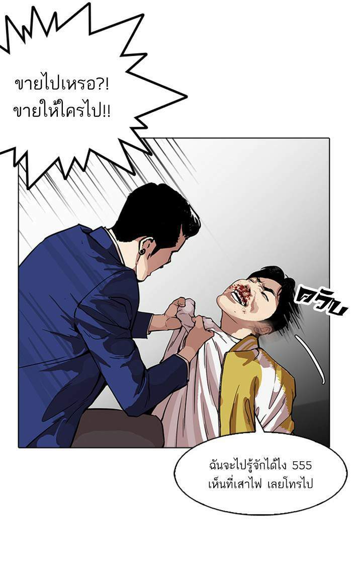 Lookism ตอนที่ 167