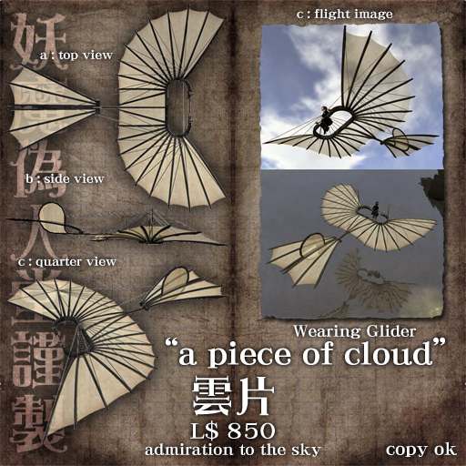 Bumpy Works 雲片 A Piece Of Cloud