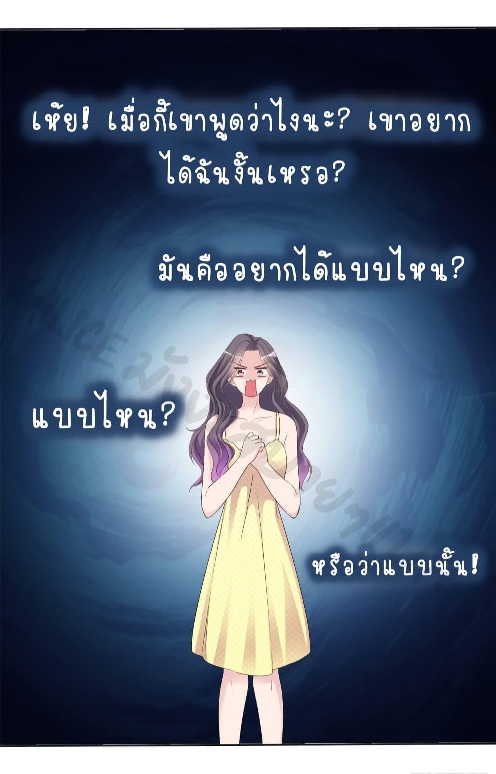 The Wicked Girl Rhapsody of Hunting Love - หน้า 14
