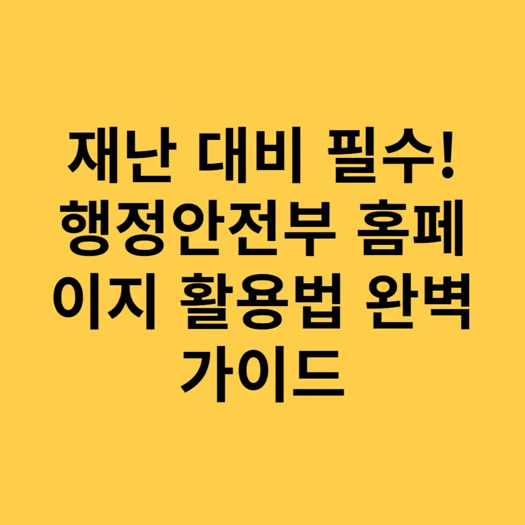 아로스 팝업