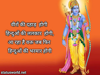 Jai Shri Ram Images