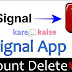 3 स्टेप्स में Signal app Account/ID Delete कैसे करते है? 