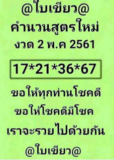 How to Win Thailand Lottery 3up Number Tips