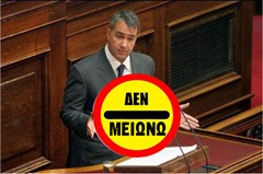 voridis den meiono