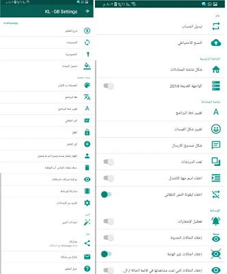 نسخة +WhatsApp التي تحمل اللون الازرق