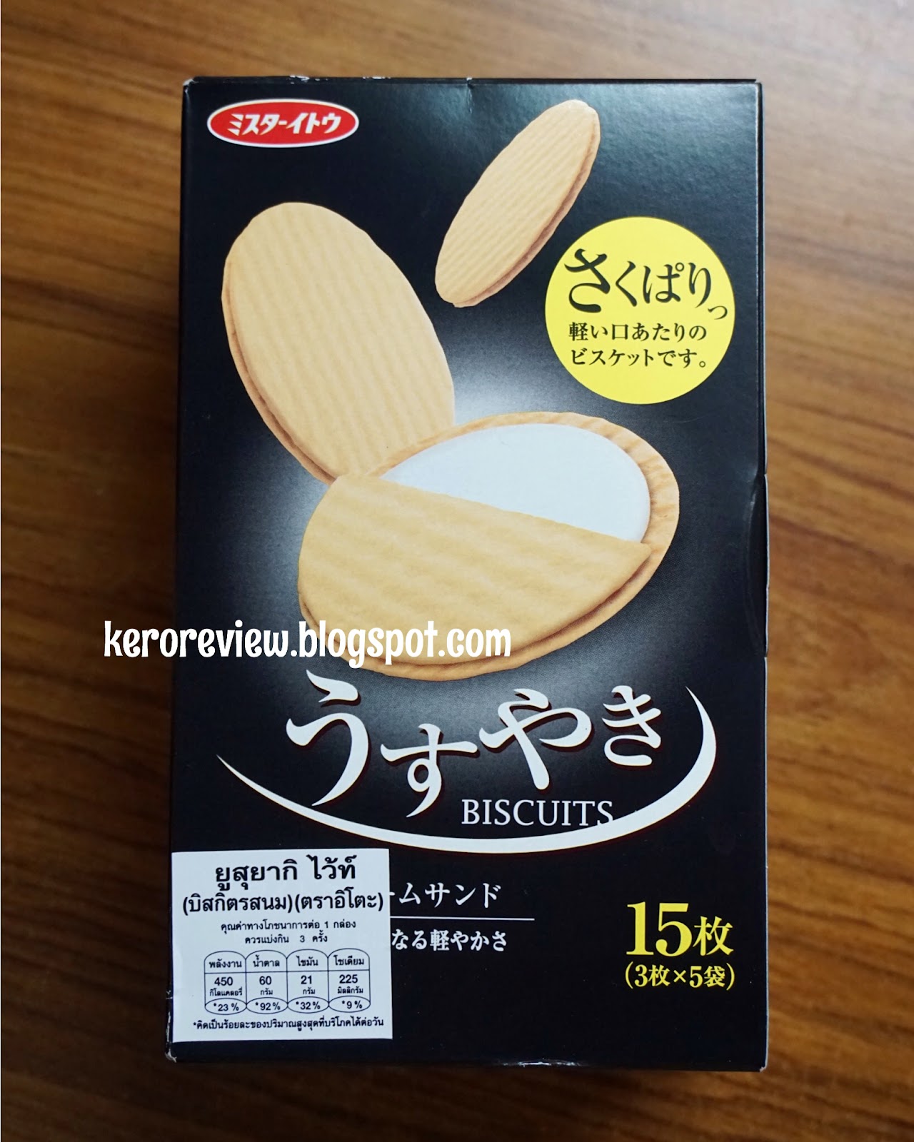 รีวิว อิโตะ ยูสุยากิ ไวท์ บิสกิตรสนม (CR) Review Usuyaki White Cream Milk Flavor Biscuit, Ito brand.