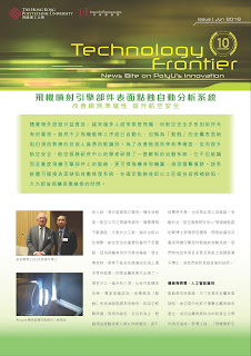 https://www.polyu.edu.hk/ife/corp/cntimgs/techfrontier/Tech%20Frontier%20Jun%202018%20-%20CHI3.pdf