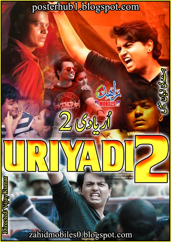 Uriyadi 2 2021 Movie Poster By Zahid Mobiles