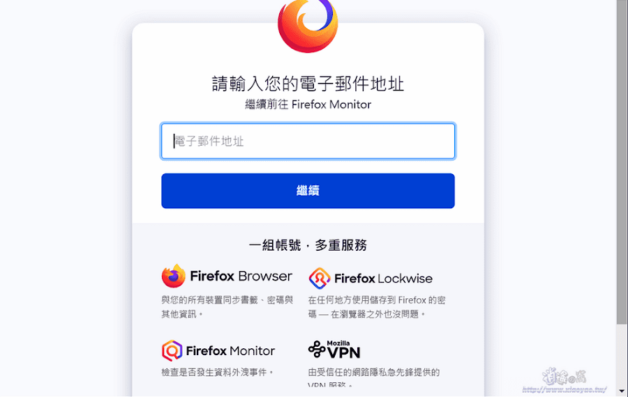 Firefox Monitor免費服務．檢查 Email 是否出現在已知的個資外洩事件之中