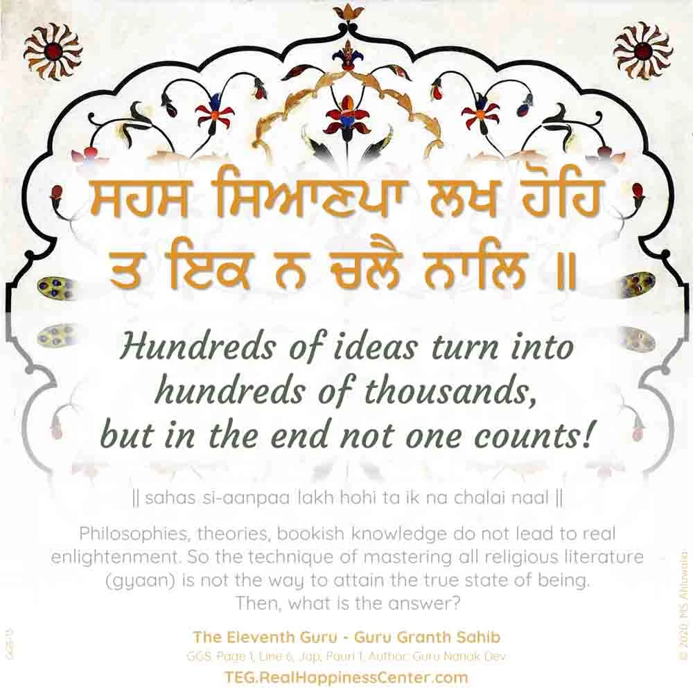 Gurbaani - Hundreds of ideas turn into hundreds of thousands,… - G13 - Sri Guru Granth Sahib Page 1, Line 6, Jap, Pauri 1, Author: Guru Nanak Dev image