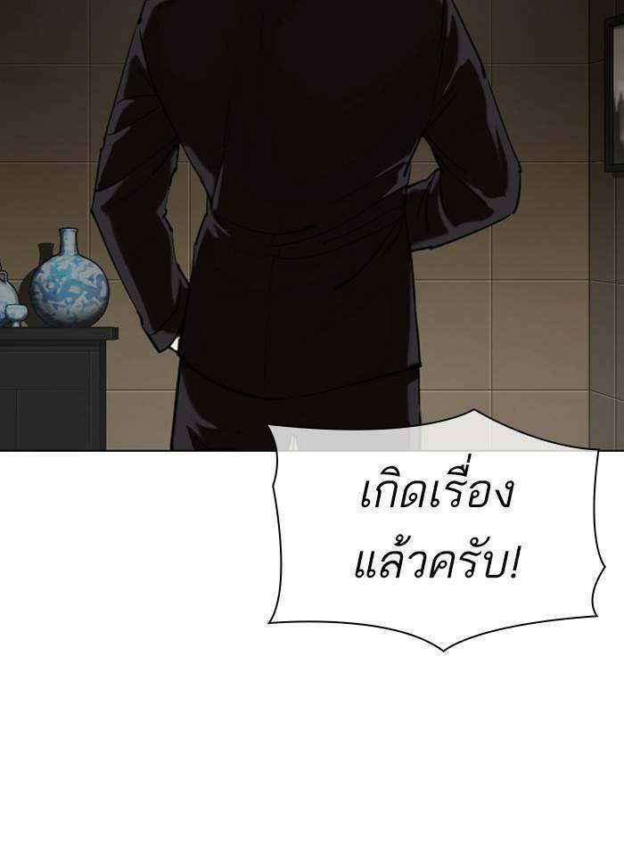 Lookism ตอนที่ 332