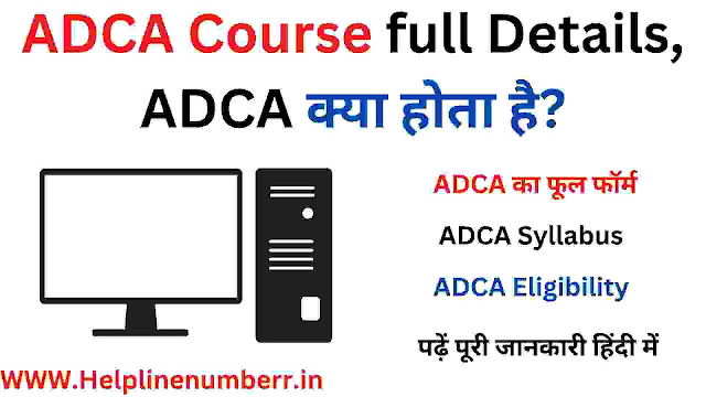 ADCA Course । Syllabus । fees