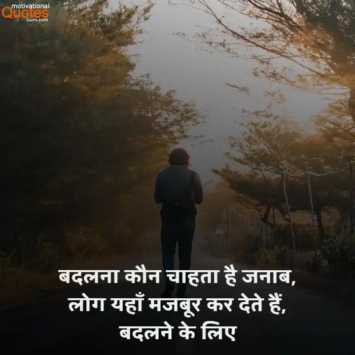 Motivational Shayari