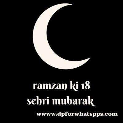 Ramzan Ki 18 Sehri Mubarak | Ramzan Ki 18 Sehri Mubarak Ho | Ramzan Ki 18 Sehri Mubarak Images |