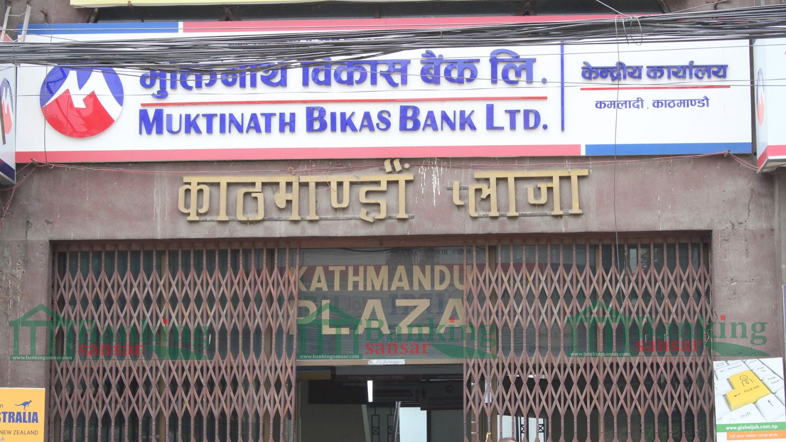  Muktinath Bikas-Bank