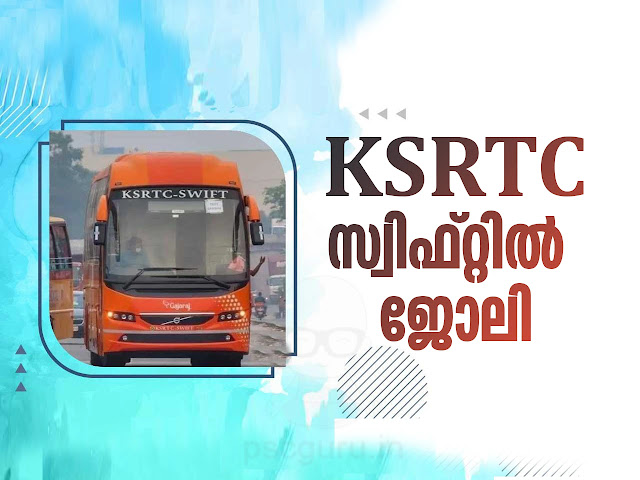 600 ഡ്രൈവർ കം കണ്ടക്ടർ ഒഴിവ് │ KSRTC SWIFT JOB VACANCY DRIVER CUM CONDUCTOR