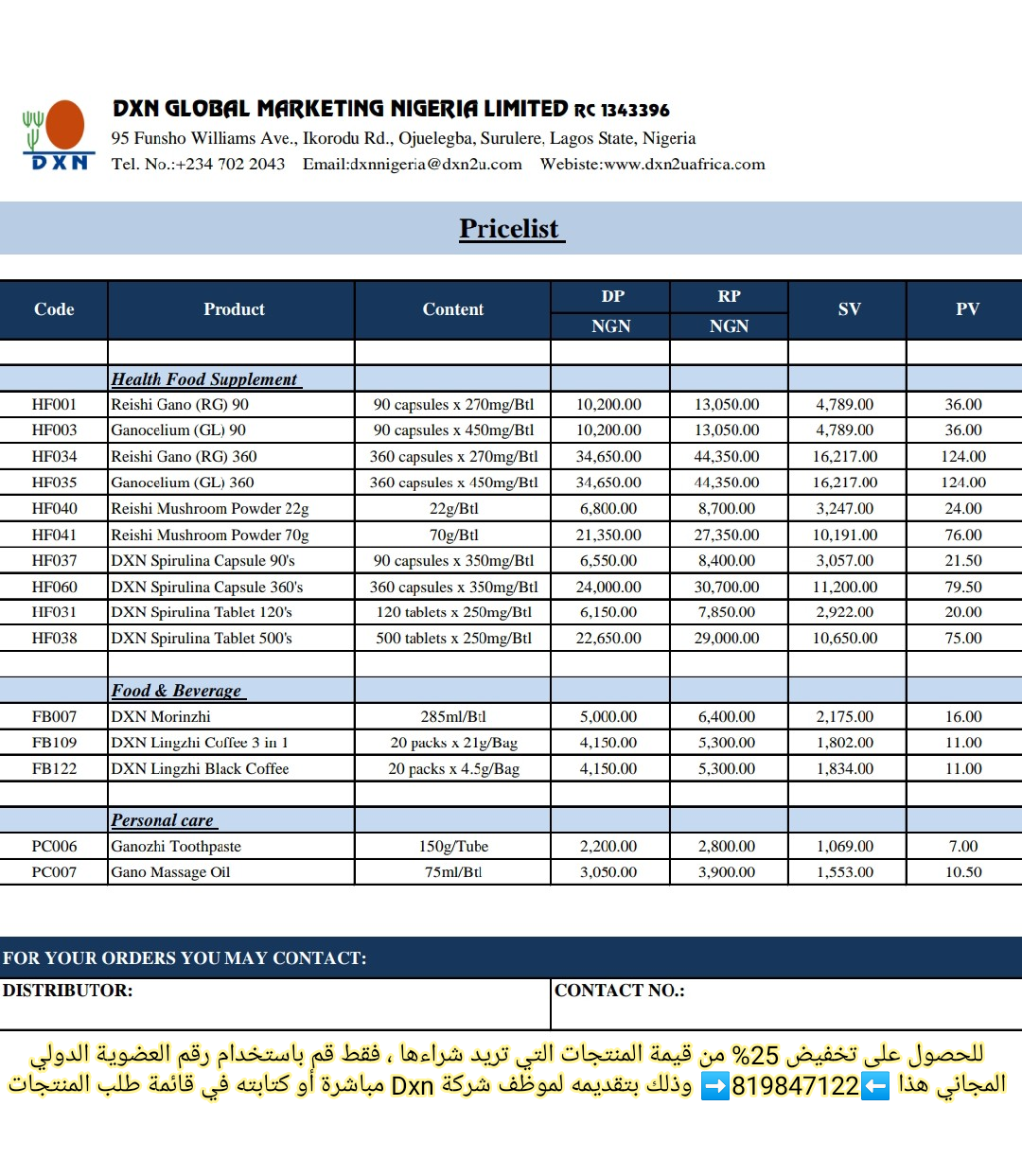 قائمة أسعار منتجات Dxn نيجيريا