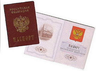 Паспорт РФ фото