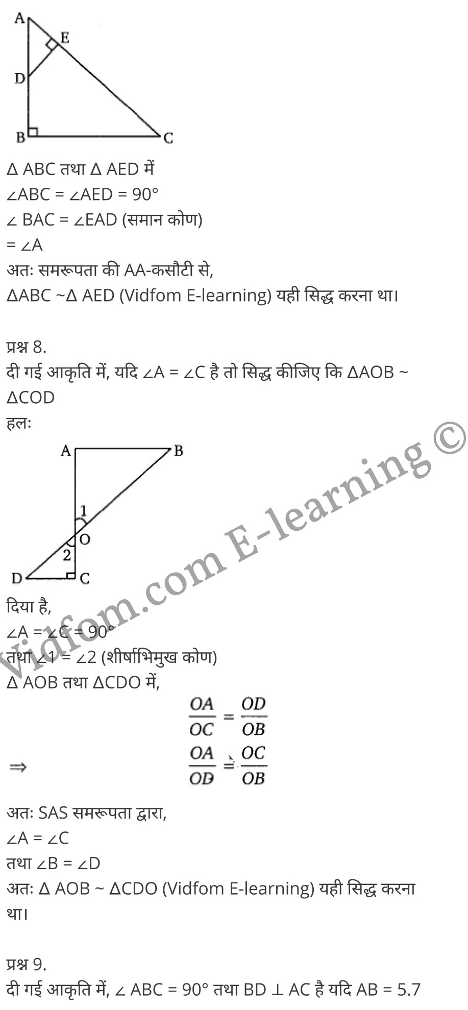 Chapter 7 Triangles Ex 7.1 Chapter 7 Triangles Ex 7.2 Chapter 7 Triangles Ex 7.3 Chapter 7 Triangles Ex 7.4 कक्षा 10 बालाजी गणित  के नोट्स  हिंदी में एनसीईआरटी समाधान,     class 10 Balaji Maths Chapter 7,   class 10 Balaji Maths Chapter 7 ncert solutions in Hindi,   class 10 Balaji Maths Chapter 7 notes in hindi,   class 10 Balaji Maths Chapter 7 question answer,   class 10 Balaji Maths Chapter 7 notes,   class 10 Balaji Maths Chapter 7 class 10 Balaji Maths Chapter 7 in  hindi,    class 10 Balaji Maths Chapter 7 important questions in  hindi,   class 10 Balaji Maths Chapter 7 notes in hindi,    class 10 Balaji Maths Chapter 7 test,   class 10 Balaji Maths Chapter 7 pdf,   class 10 Balaji Maths Chapter 7 notes pdf,   class 10 Balaji Maths Chapter 7 exercise solutions,   class 10 Balaji Maths Chapter 7 notes study rankers,   class 10 Balaji Maths Chapter 7 notes,    class 10 Balaji Maths Chapter 7  class 10  notes pdf,   class 10 Balaji Maths Chapter 7 class 10  notes  ncert,   class 10 Balaji Maths Chapter 7 class 10 pdf,   class 10 Balaji Maths Chapter 7  book,   class 10 Balaji Maths Chapter 7 quiz class 10  ,    10  th class 10 Balaji Maths Chapter 7  book up board,   up board 10  th class 10 Balaji Maths Chapter 7 notes,  class 10 Balaji Maths,   class 10 Balaji Maths ncert solutions in Hindi,   class 10 Balaji Maths notes in hindi,   class 10 Balaji Maths question answer,   class 10 Balaji Maths notes,  class 10 Balaji Maths class 10 Balaji Maths Chapter 7 in  hindi,    class 10 Balaji Maths important questions in  hindi,   class 10 Balaji Maths notes in hindi,    class 10 Balaji Maths test,  class 10 Balaji Maths class 10 Balaji Maths Chapter 7 pdf,   class 10 Balaji Maths notes pdf,   class 10 Balaji Maths exercise solutions,   class 10 Balaji Maths,  class 10 Balaji Maths notes study rankers,   class 10 Balaji Maths notes,  class 10 Balaji Maths notes,   class 10 Balaji Maths  class 10  notes pdf,   class 10 Balaji Maths class 10  notes  ncert,   class 10 Balaji Maths class 10 pdf,   class 10 Balaji Maths  book,  class 10 Balaji Maths quiz class 10  ,  10  th class 10 Balaji Maths    book up board,    up board 10  th class 10 Balaji Maths notes,      कक्षा 10 बालाजी गणित अध्याय 7 ,  कक्षा 10 बालाजी गणित, कक्षा 10 बालाजी गणित अध्याय 7  के नोट्स हिंदी में,  कक्षा 10 का हिंदी अध्याय 7 का प्रश्न उत्तर,  कक्षा 10 बालाजी गणित अध्याय 7  के नोट्स,  10 कक्षा बालाजी गणित  हिंदी में, कक्षा 10 बालाजी गणित अध्याय 7  हिंदी में,  कक्षा 10 बालाजी गणित अध्याय 7  महत्वपूर्ण प्रश्न हिंदी में, कक्षा 10   हिंदी के नोट्स  हिंदी में, बालाजी गणित हिंदी में  कक्षा 10 नोट्स pdf,    बालाजी गणित हिंदी में  कक्षा 10 नोट्स 2021 ncert,   बालाजी गणित हिंदी  कक्षा 10 pdf,   बालाजी गणित हिंदी में  पुस्तक,   बालाजी गणित हिंदी में की बुक,   बालाजी गणित हिंदी में  प्रश्नोत्तरी class 10 ,  बिहार बोर्ड 10  पुस्तक वीं हिंदी नोट्स,    बालाजी गणित कक्षा 10 नोट्स 2021 ncert,   बालाजी गणित  कक्षा 10 pdf,   बालाजी गणित  पुस्तक,   बालाजी गणित  प्रश्नोत्तरी class 10, कक्षा 10 बालाजी गणित,  कक्षा 10 बालाजी गणित  के नोट्स हिंदी में,  कक्षा 10 का हिंदी का प्रश्न उत्तर,  कक्षा 10 बालाजी गणित  के नोट्स,  10 कक्षा हिंदी 2021  हिंदी में, कक्षा 10 बालाजी गणित  हिंदी में,  कक्षा 10 बालाजी गणित  महत्वपूर्ण प्रश्न हिंदी में, कक्षा 10 बालाजी गणित  नोट्स  हिंदी में,