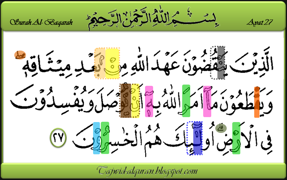 mari belajar tajwid alquran: Surah Al- Baqarah ayat 27