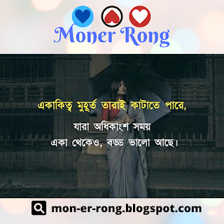 Koster Pic Bengali Sad SMS Pictures & Images Download