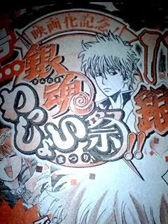 Gintama the movie Anime