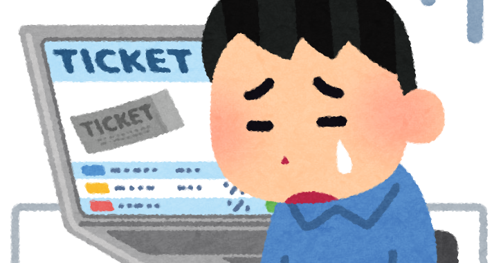 ネットでチケットを買えなかった人のイラスト 男性 かわいいフリー素材集 いらすとや