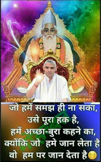 Sant rampal ji images with quotes, Sant rampal ji fb images, Sant rampal ji images for whatsapp