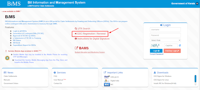 BIMS Kerala official website