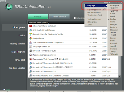 好用的免費軟體移除工具， IObit Uninstaller Portable V3.3.3.5321 多國語言綠色免安裝版！1