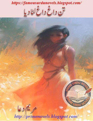 Tan dagh dagh luta dia novel by Maryam Dua Episode 1 pdf
