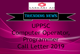 UPPSC Computer Operator, Programmer Call Letter 2019
