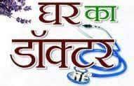 आज आपको महत्वपूर्ण जानकारी देते है । अपने शरीर के संकेतो को अनदेखा ना करें । 